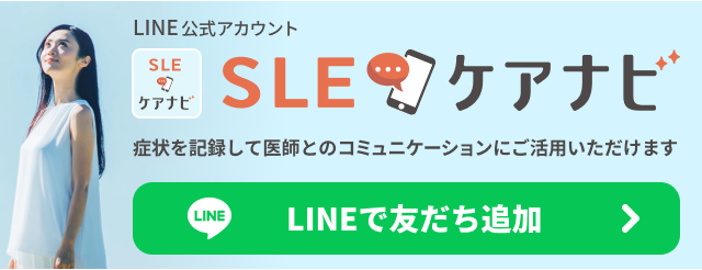 LINE公式アカウント SLEケアナビ