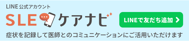 LINE公式アカウント SLEケアナビ