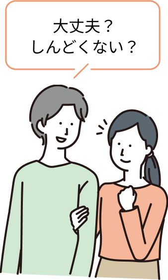 家族には「聞いて聞いて！」って感じで病気について話しています