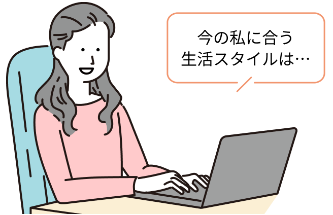 一つずつ試して新しい生活スタイルを作りました