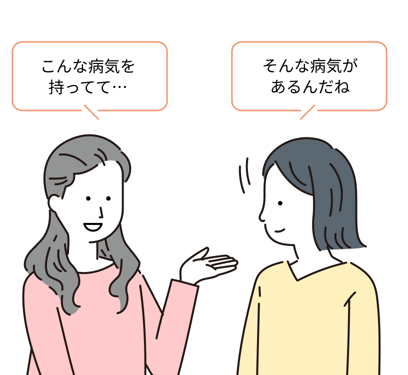 病気を理由に就職を断られました