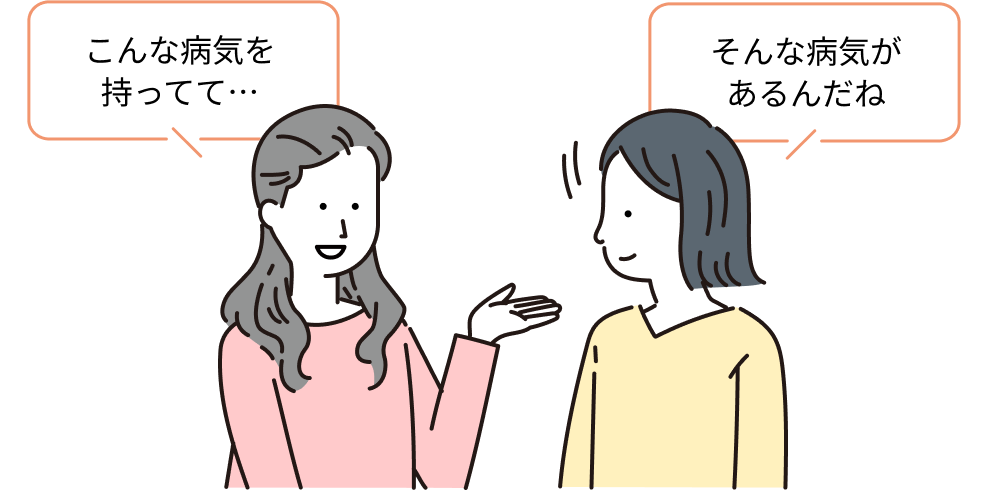 病気を理由に就職を断られました