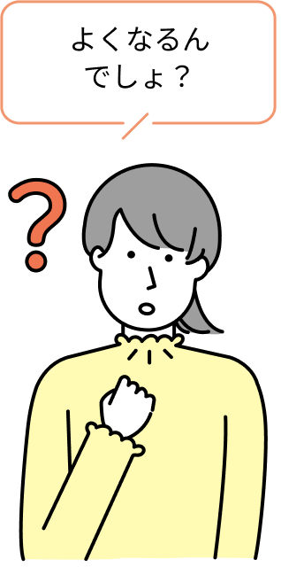 最初は楽観的に受け止めていました