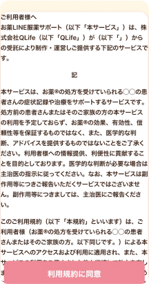 登録画面04
