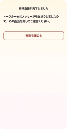 登録画面05
